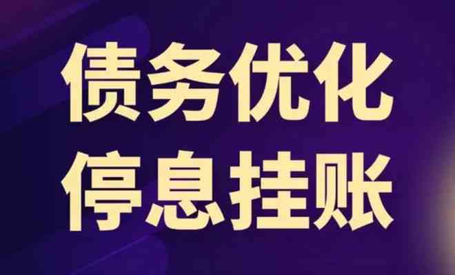 逾期后果全面解析：信用记录受损、方式与应对策略