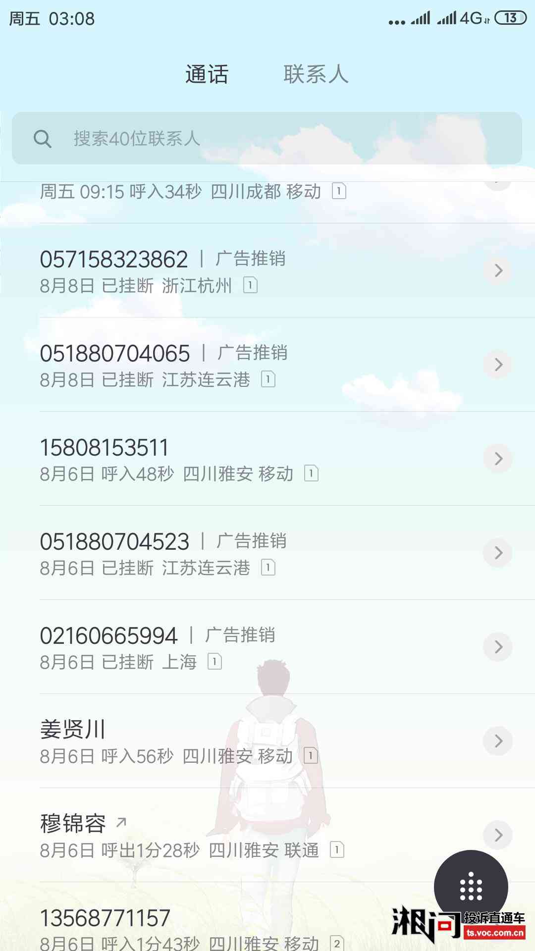 逾期什么意思