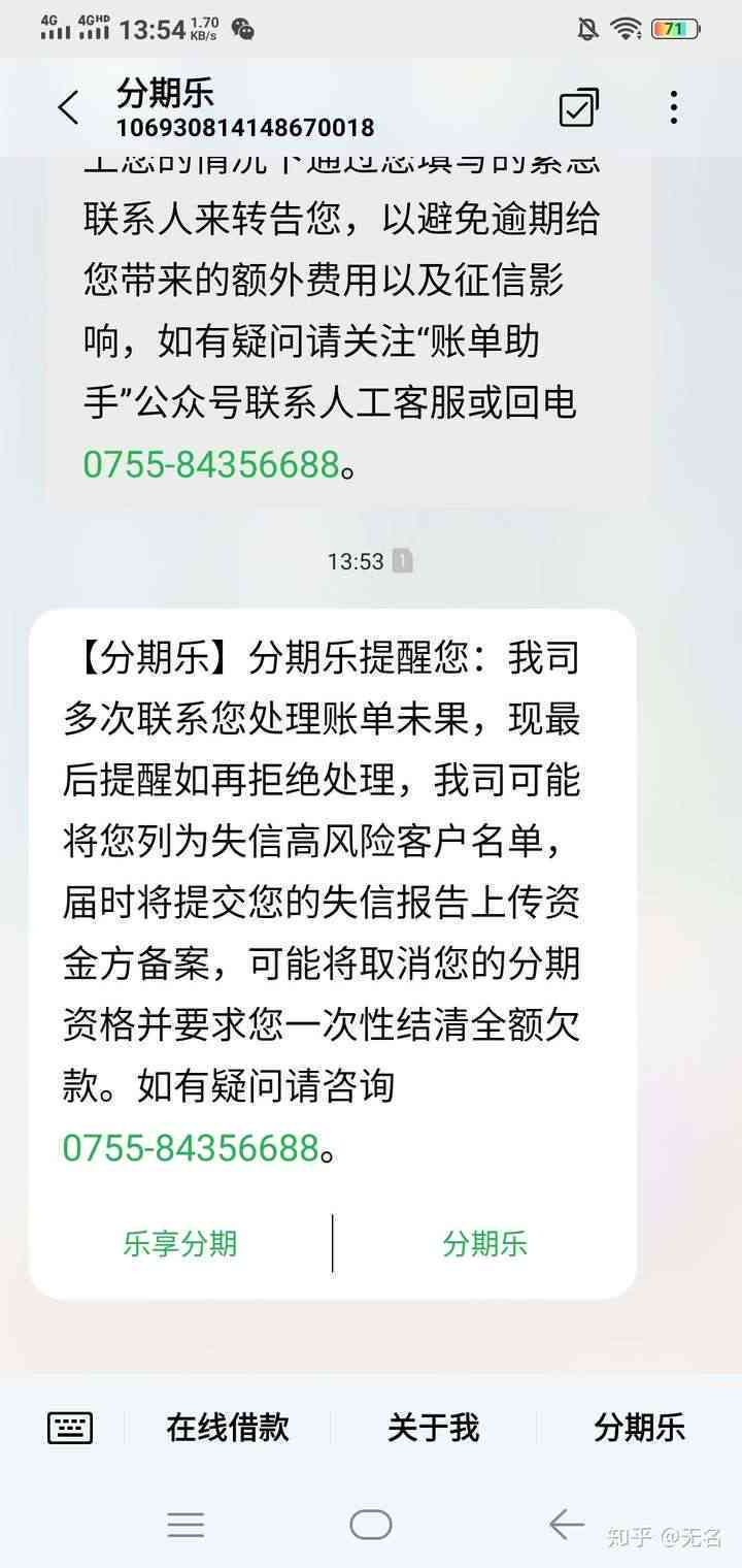 逾期什么意思