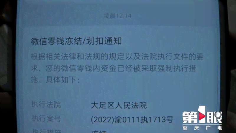 协商还款是否可以解除冻结账户、资金、银行卡和微信，关于解冻的全部情况