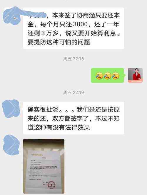 协商逾期还款话术技巧怎么写：有效策略与实践指南