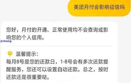 美团借钱逾期8天还款后的影响与解决办法，用户必看