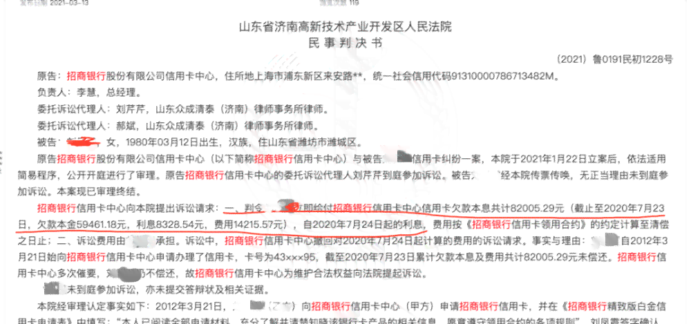 逾期起诉：真实情况、法院判决及影响全解析