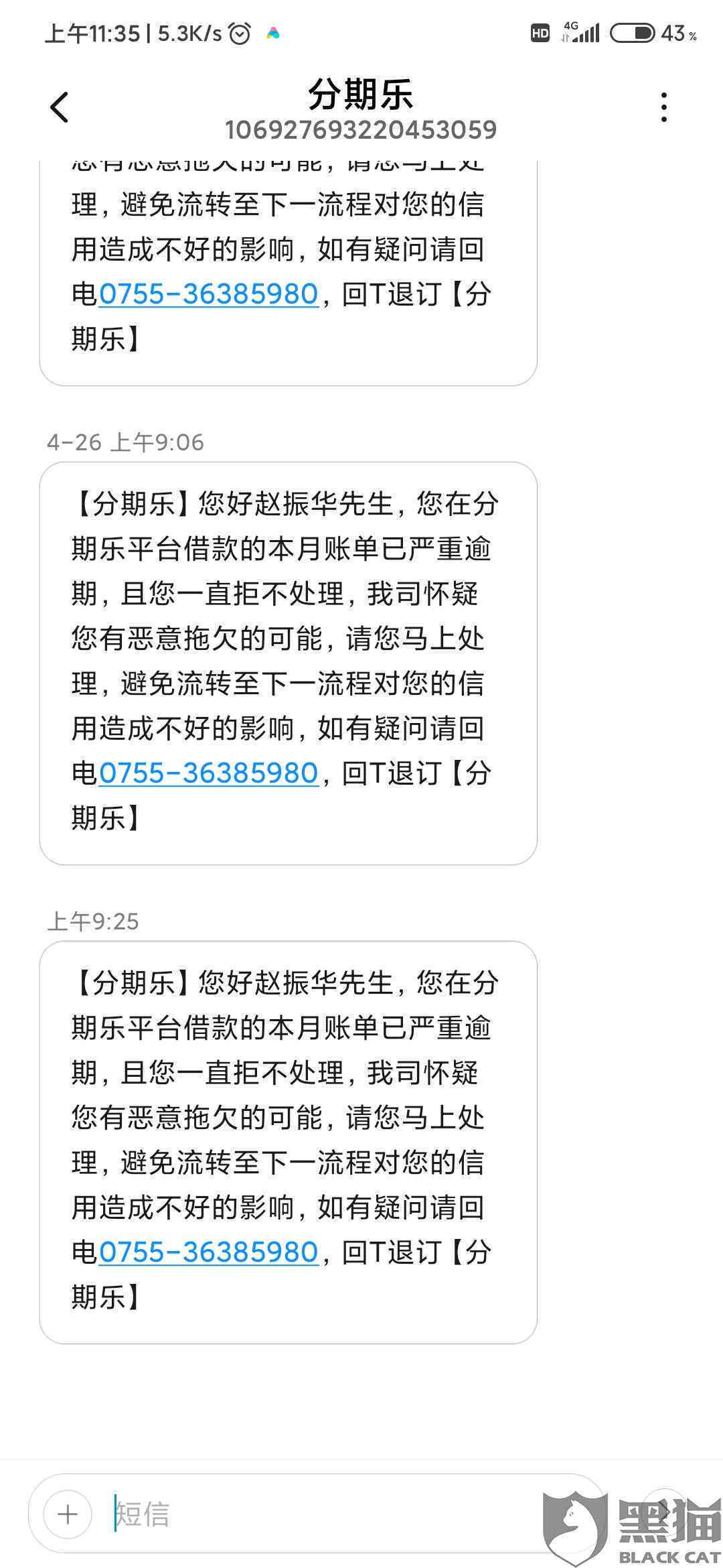 逾期还款后，是否只需支付逾期部分？被起诉后的解决办法和注意事项