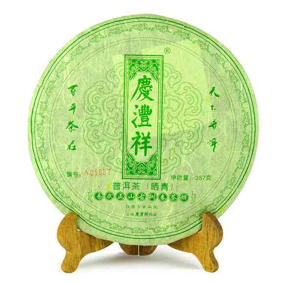 庆沣祥普洱茶357克价格表