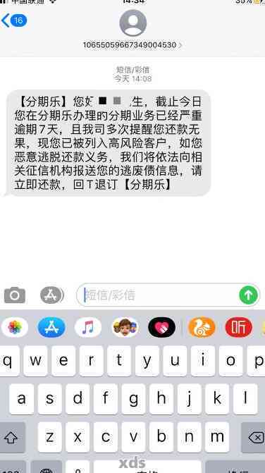 逾期爆通讯录该怎么办才好？官方客服介入解决。