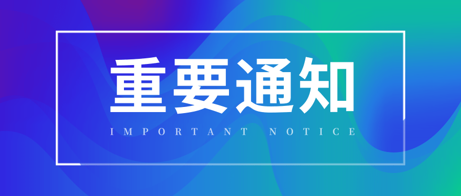 关于网贷减免协商通知的全面解析与解答，帮助您解决可能遇到的相关问题