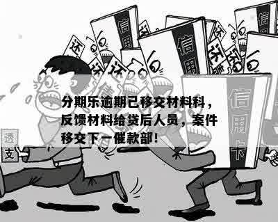 外包公司说案件移交当地