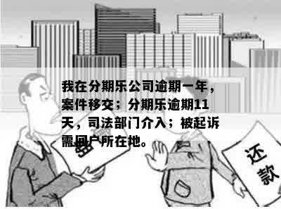 外包公司说案件移交当地