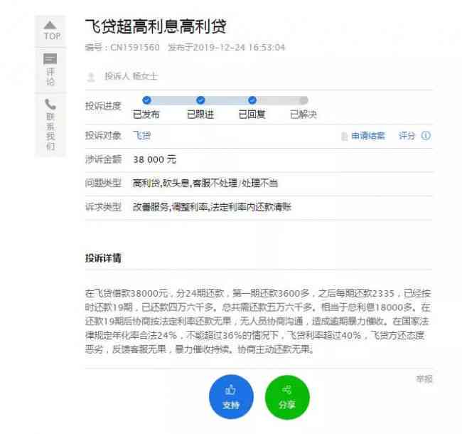 '关于众安贷期还款协商的安全性与效果：有用吗？'