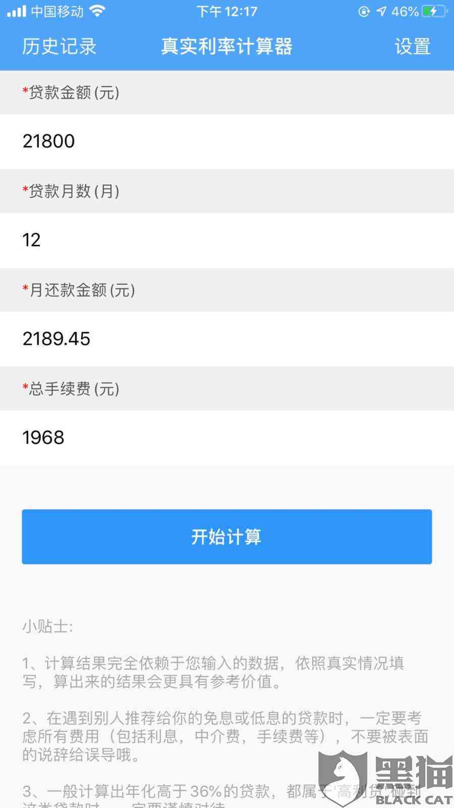 '关于众安贷期还款协商的安全性与效果：有用吗？'