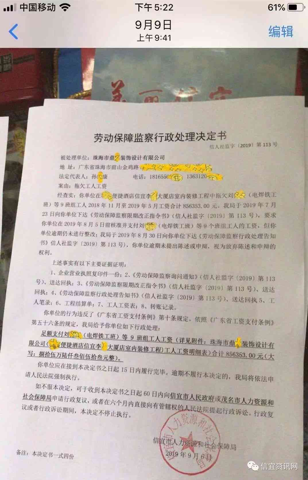 我在公司逾期一年，他委托其他公司处理说案件移交