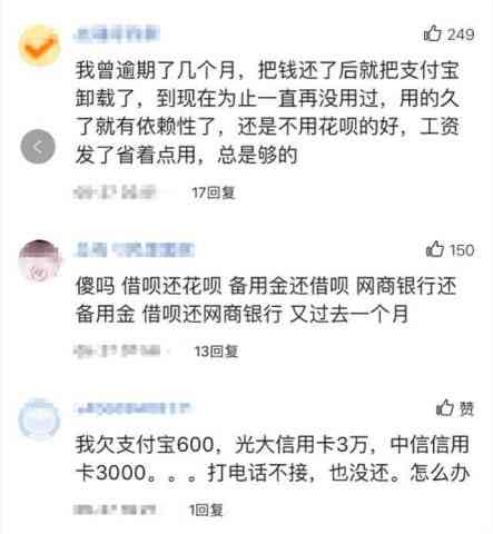 我在上逾期90天，但已全额还清，恢复信用情况的经历