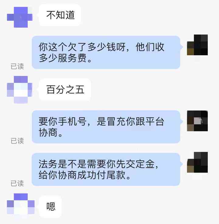 法务协商还款要在淘宝下单