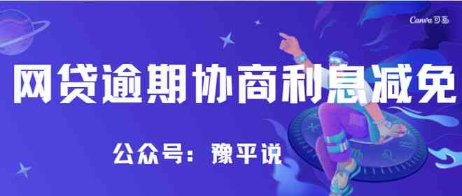 微粒贷逾期一年多未被：原因解读、后果分析及可能的解决方案