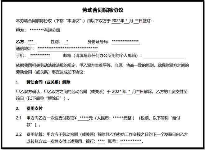 编写协商还款协议书的详细步骤和范本参考