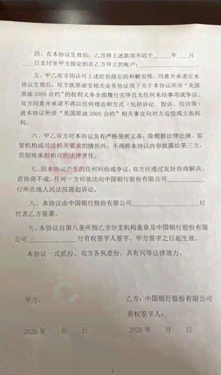 编写协商还款协议书的详细步骤和范本参考