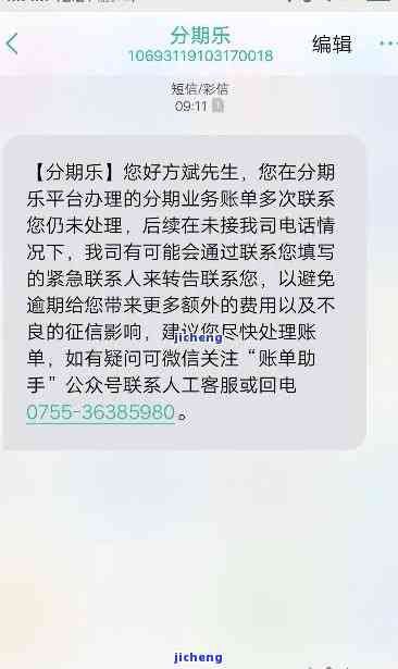 逾期还款2万多，公安局介入调查：用户该如何应对？