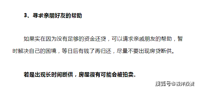 逾期还款的严重性及其后果分析