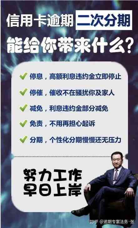 协商还款失败的解决方案：当您的债务重组尝试失败时，应采取的下一步措