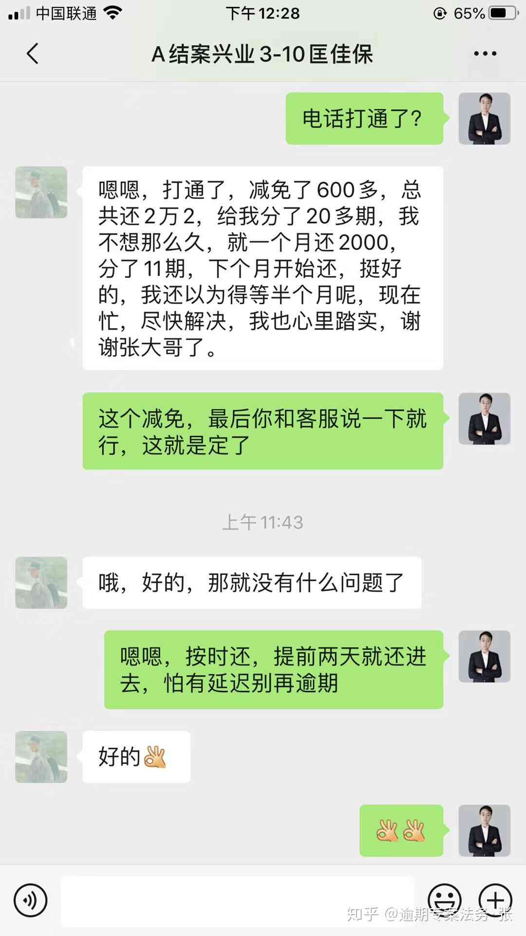 协商还款失败的解决方案：当您的债务重组尝试失败时，应采取的下一步措