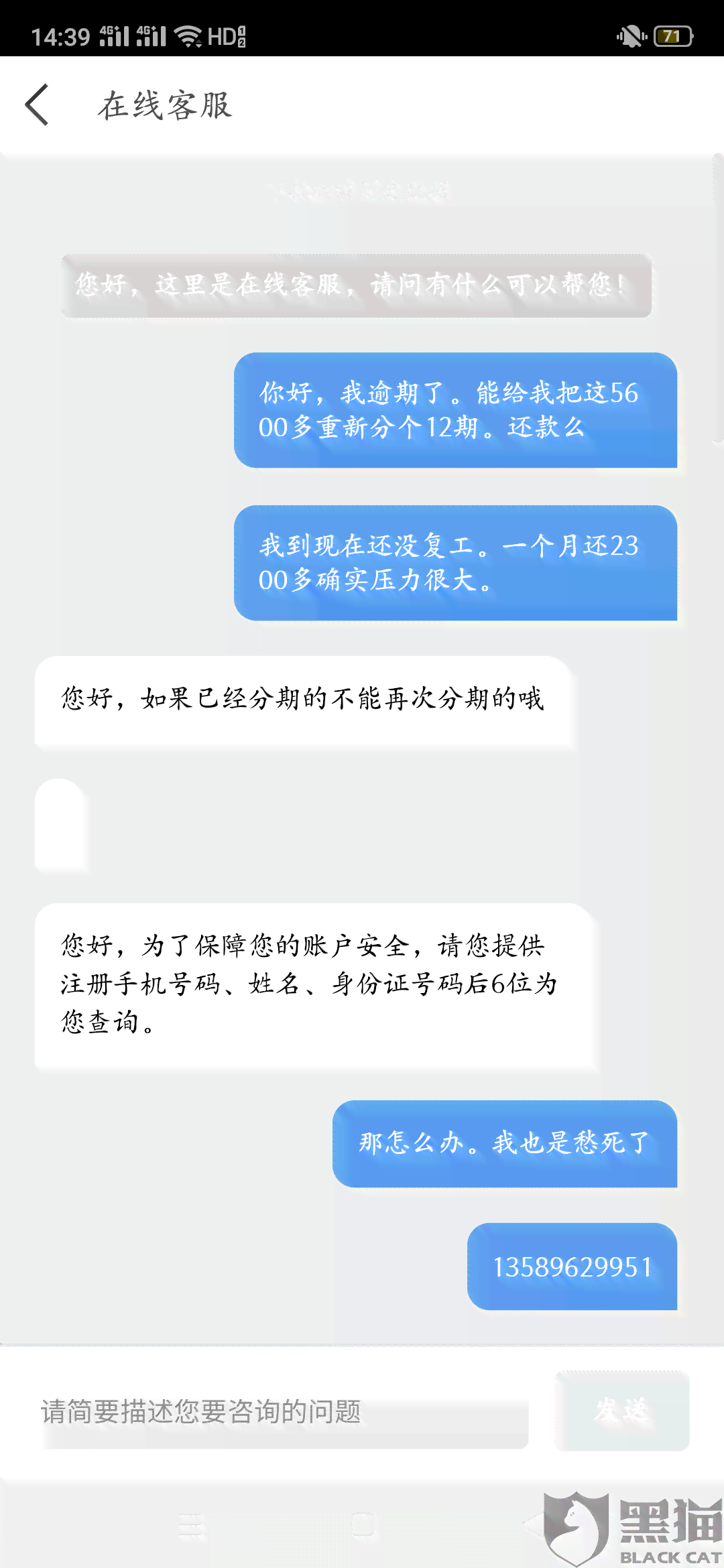 协商还款失败的解决方案：当您的债务重组尝试失败时，应采取的下一步措