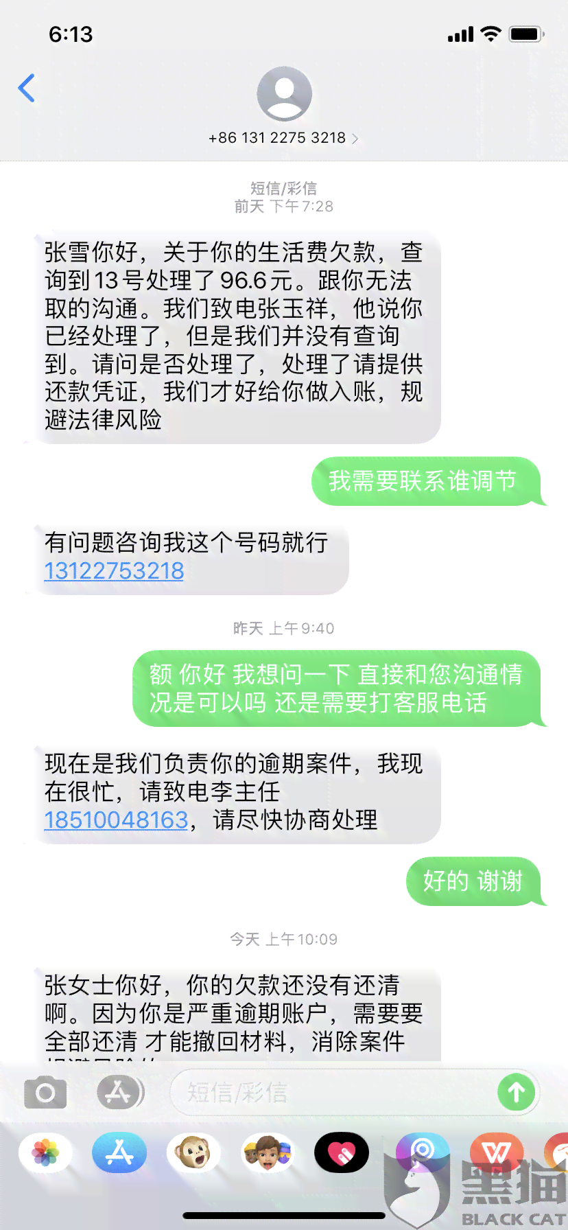 美团能不能协商期还款一年？期还款后还会接到电话吗？