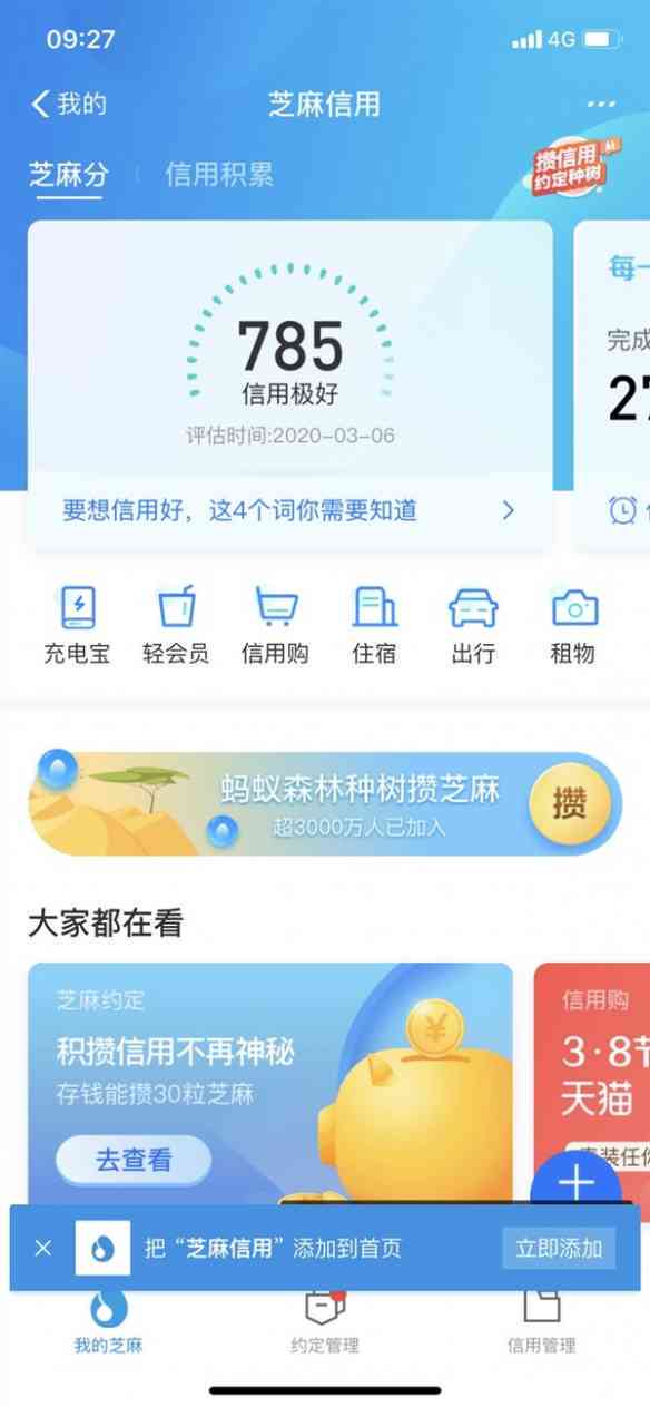 微粒贷逾期天数对个人信用的影响：5天后的后果不容忽视