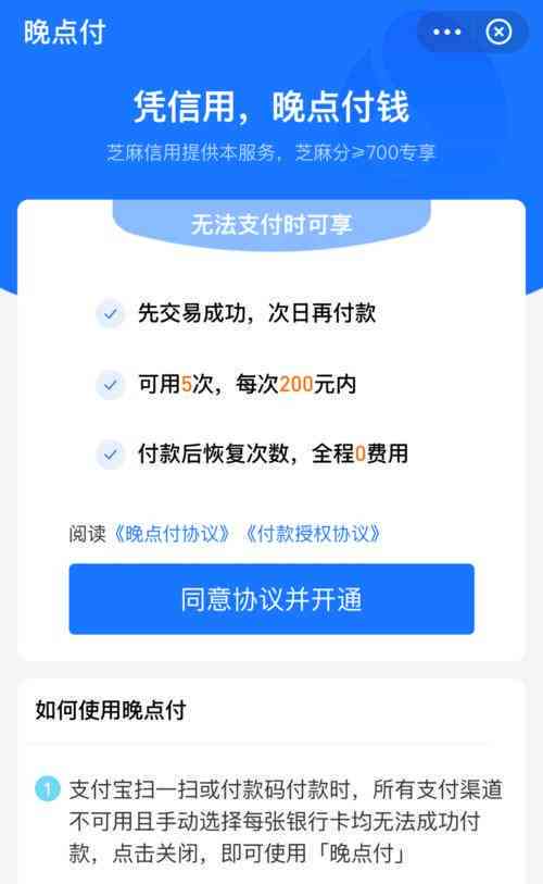 微粒贷逾期天数对个人信用的影响：5天后的后果不容忽视