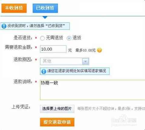 如何联系网易客服退款申请及退货流程。