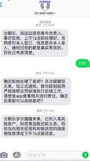 故意让我逾期