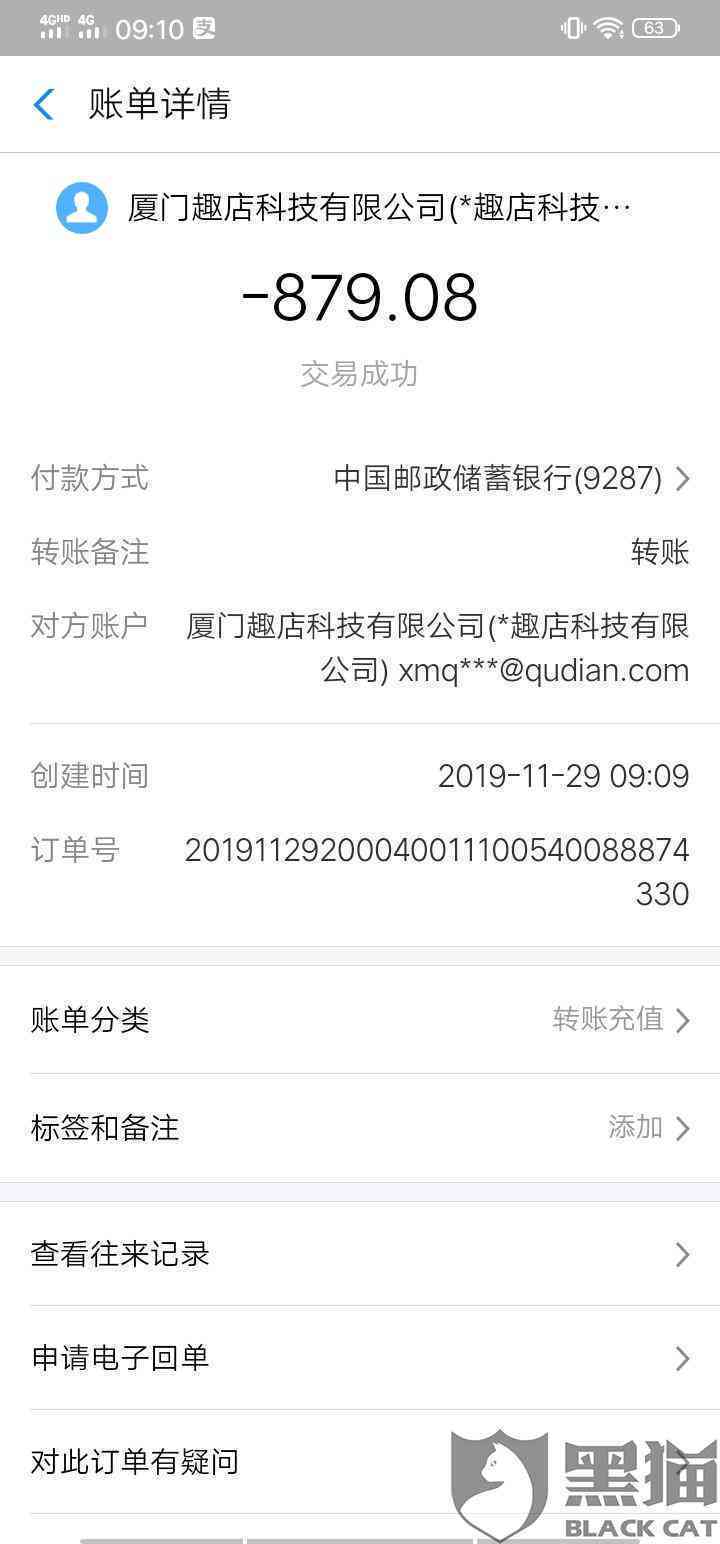 协商还款要对公转账多久到账：解答您的疑问与时间关键