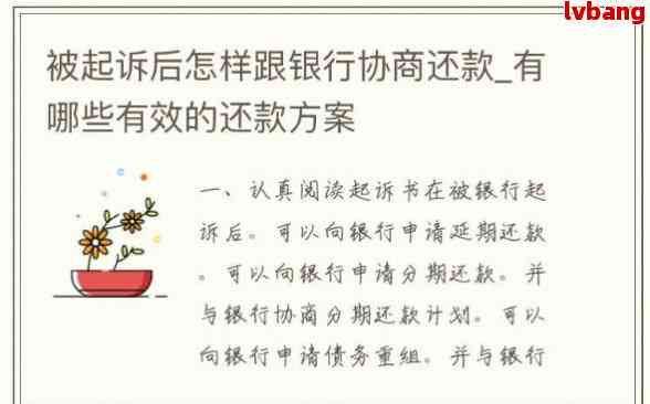 关于协商还款方式，是否需要进行公司账户转账？探讨不同情况的解决策略