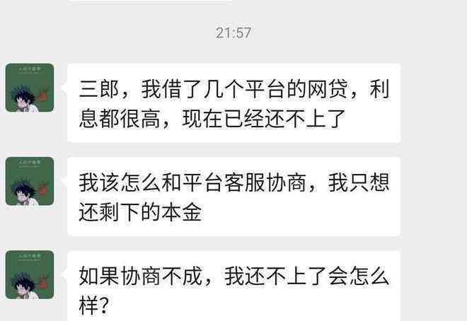 被套路贷了找谁协商还款