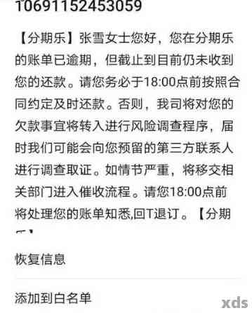 逾期方式全面解析：是否会上门、如何应对以及相关法律责任