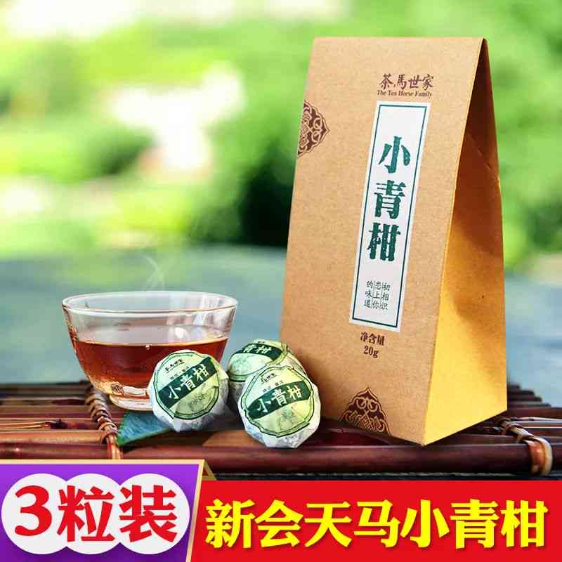 制作小橘柑茶时，是否必须使用普洱茶？同时了解其他选择和制作方法