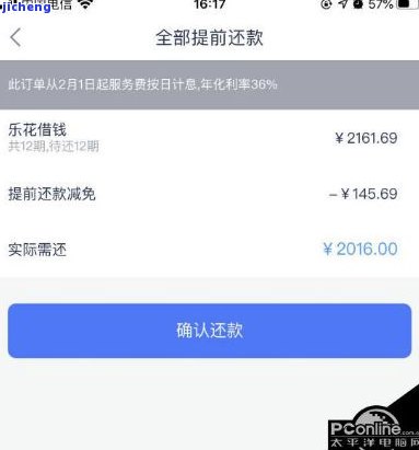 逾期还款后能否再次借款？还清款项后还能否再借？资讯揭秘