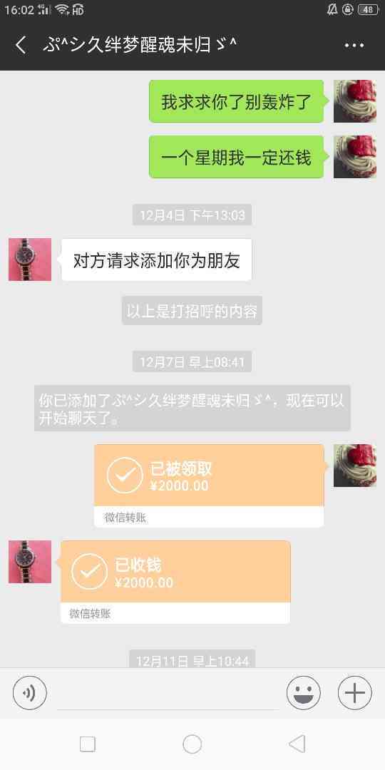 美团逾期后是否可以进行分期还款？了解详细操作步骤和相关规定