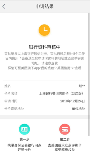 美团逾期未还款可能会导致的信用影响及相关解决方法全面解析