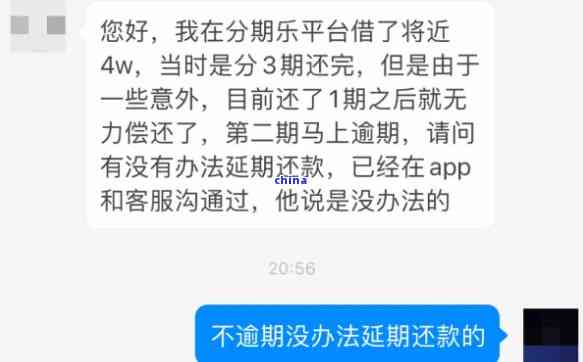 逾期还款协商攻略：如何解决逾期问题并达成还款协议？