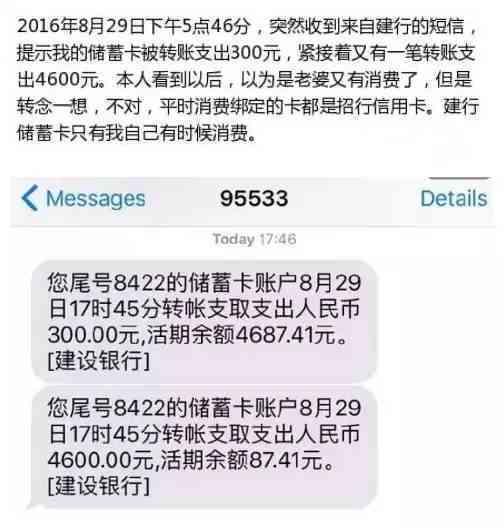 因为电信诈骗怎么协商还款