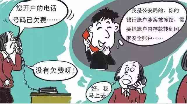 因为电信诈骗怎么协商还款