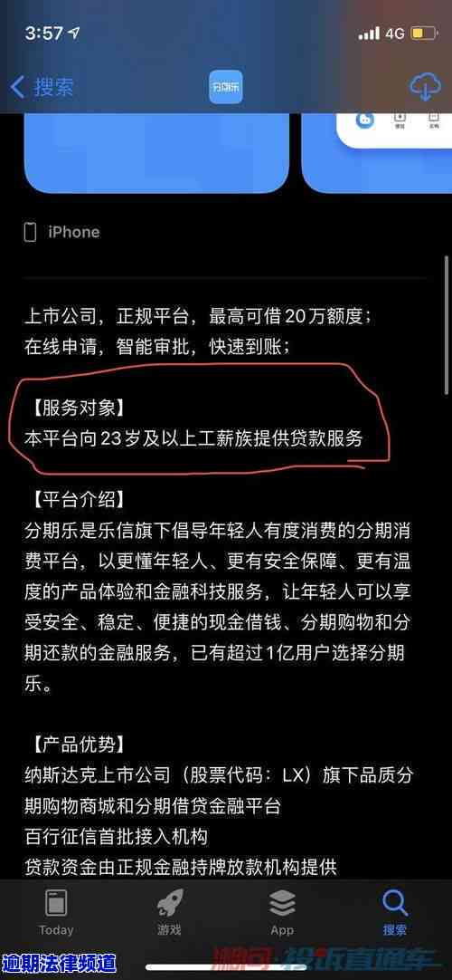 逾期后可以协商偿还本金吗-逾期了可以协商还款吗