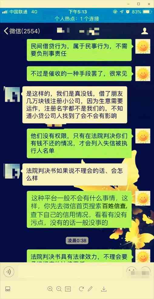 微粒贷逾期还款协商策略与详细指南，解决用户担忧和困惑