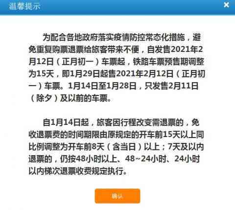 任性付还款日期及宽限期如何更改与调整？