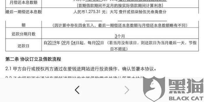 爱又米协商还本金所需材料及流程详细解析，仅还本金的申请方式与注意事项