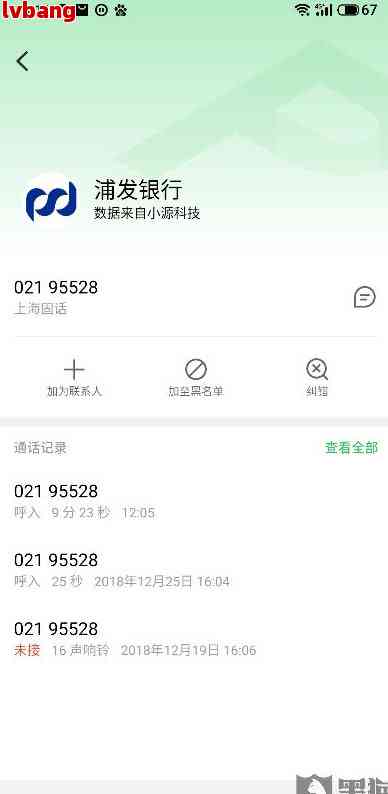 浦发协商还款成功后账单显示问题及最新政策出台