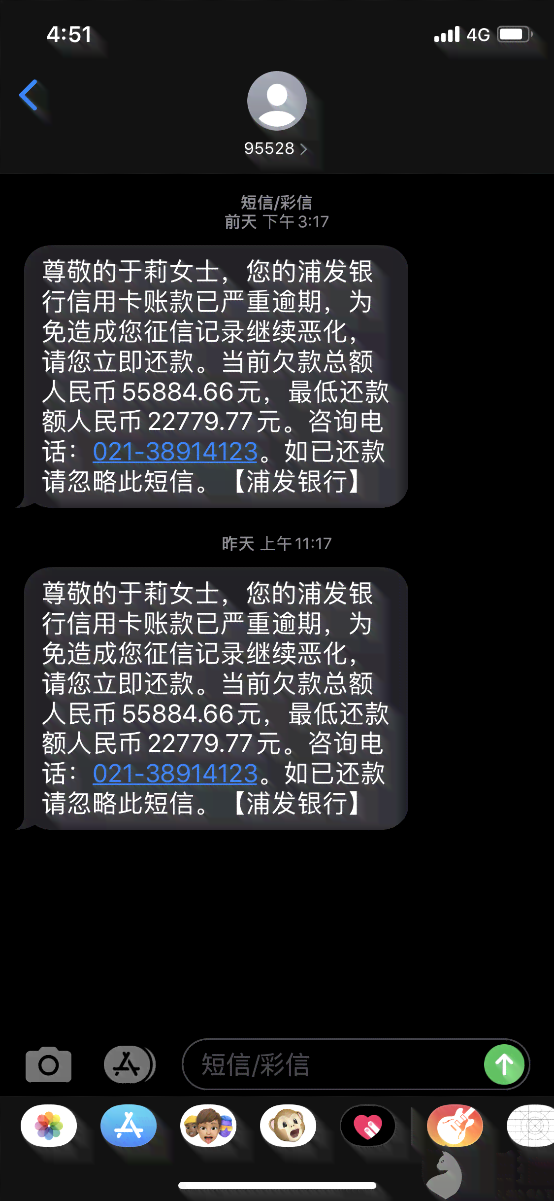 浦发主动和我协商还款