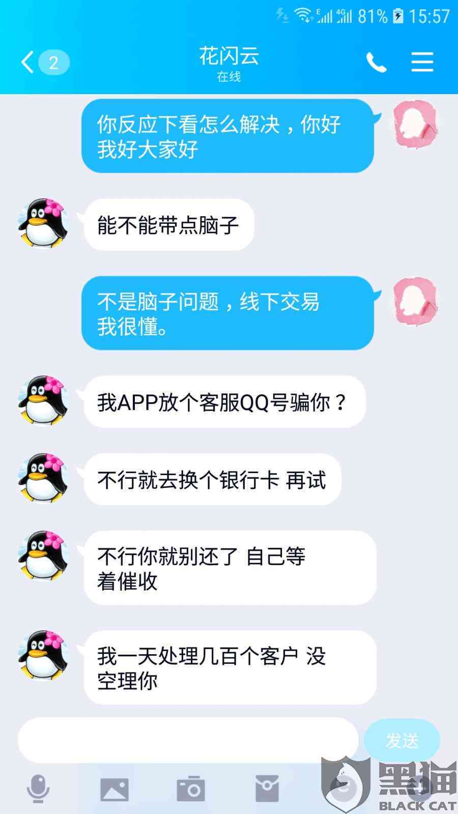 关于与线下小贷公司协商逾期还款的全攻略