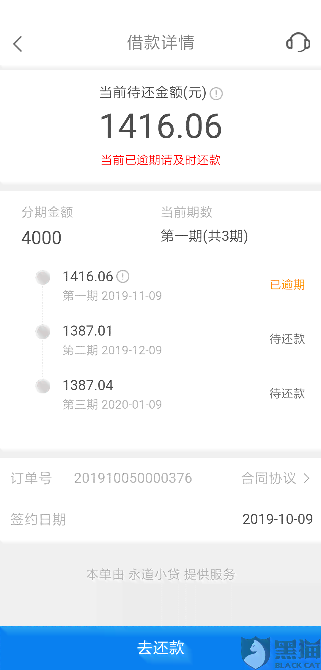 关于与线下小贷公司协商逾期还款的全攻略